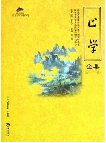 《止学》在线阅读