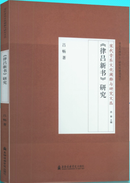 《律吕新书》在线阅读