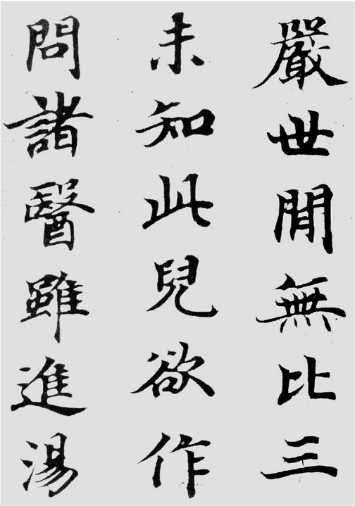 大方广善巧方便经
