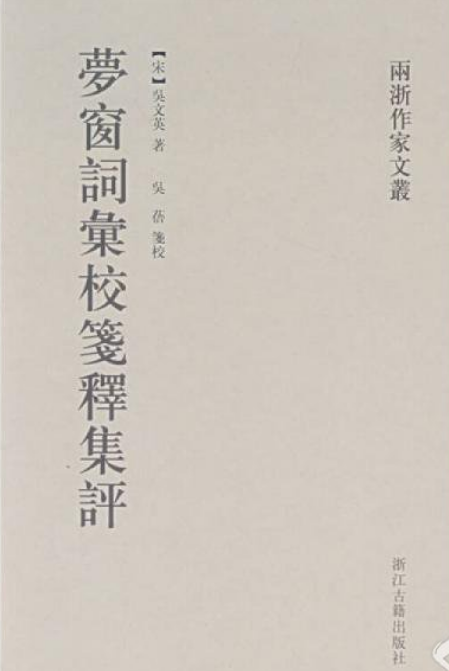《梦窗国师语录》在线阅读