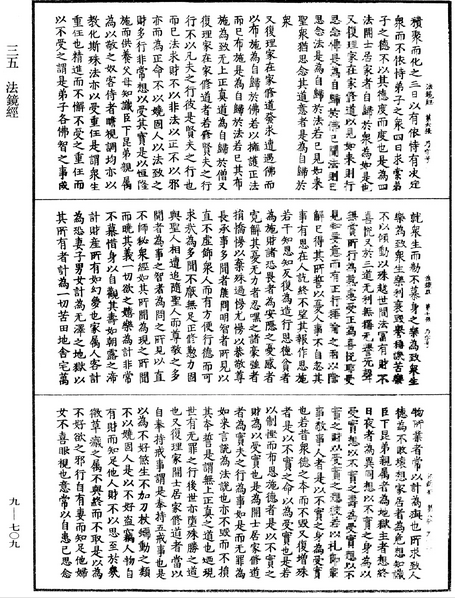 法镜经