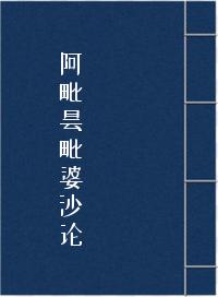 《阿毗昙毗婆沙论》在线阅读