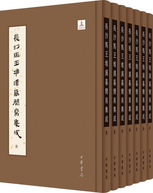 《马王堆帛书战国纵横家书》在线阅读