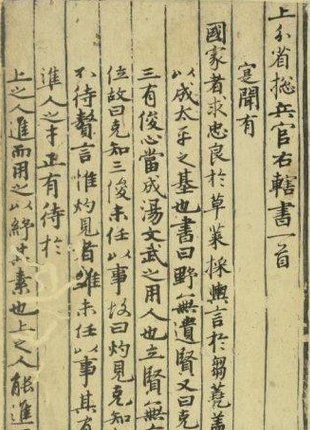 《文说》在线阅读