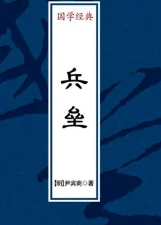 兵垒