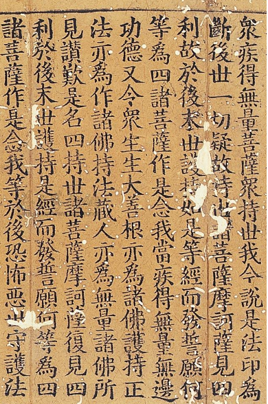 持世经