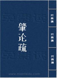 肇论疏