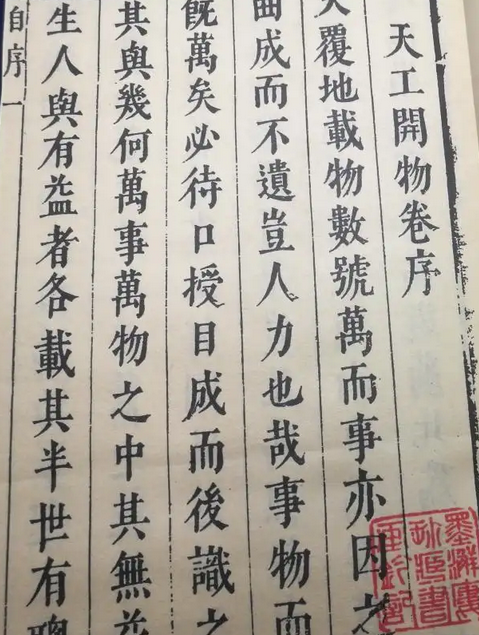 黄石公素书注