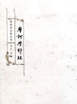 摩诃摩耶经