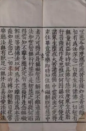 十住经