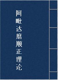 《阿毗达磨顺正理论》在线阅读