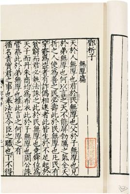《邓析子》在线阅读
