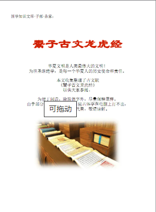 《鬻子》在线阅读