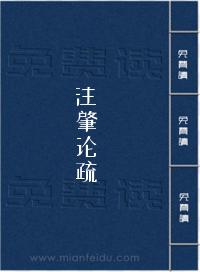 《注肇论疏》在线阅读
