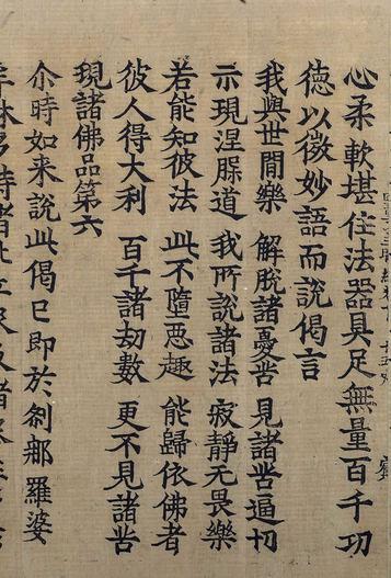四童子三昧经
