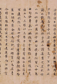 佛说大般泥洹经（法显）