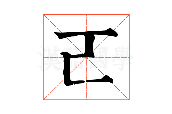 𠀀