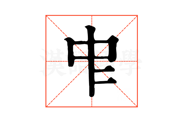𠁦