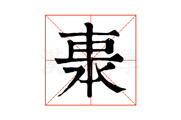 𠁱