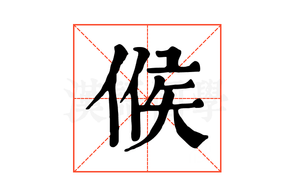 𠋫
