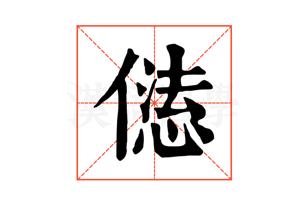 𠎢