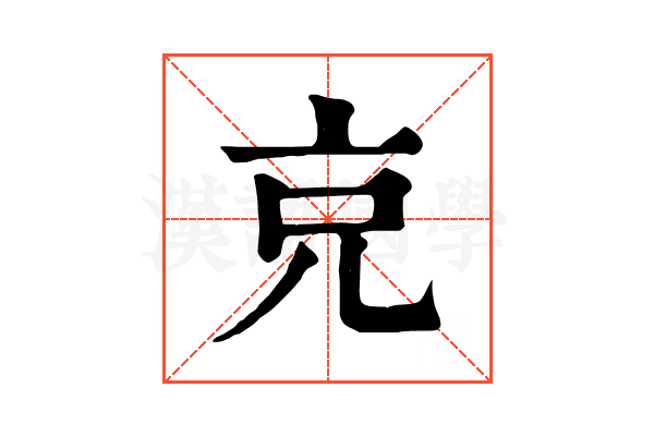 𠑽
