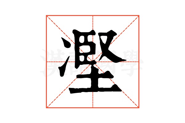 𠗻