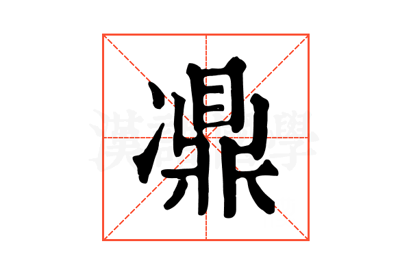 𠘋