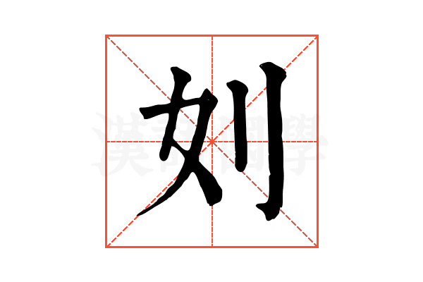 𠚰