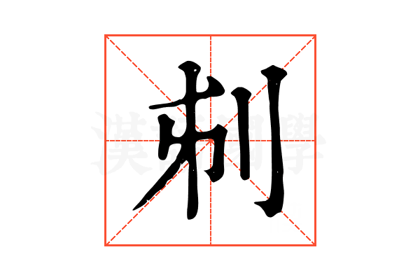 𠛔