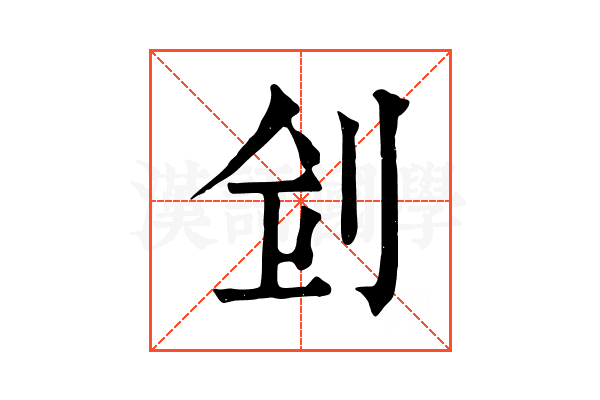 𠛲