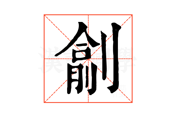 𠟖