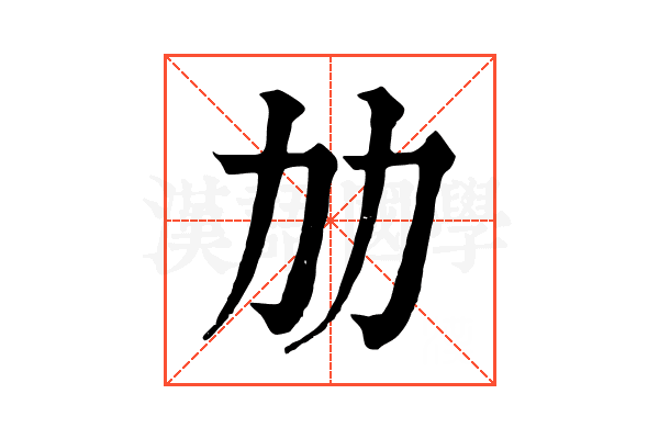𠠴