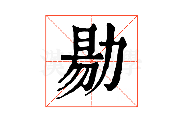 𠢃