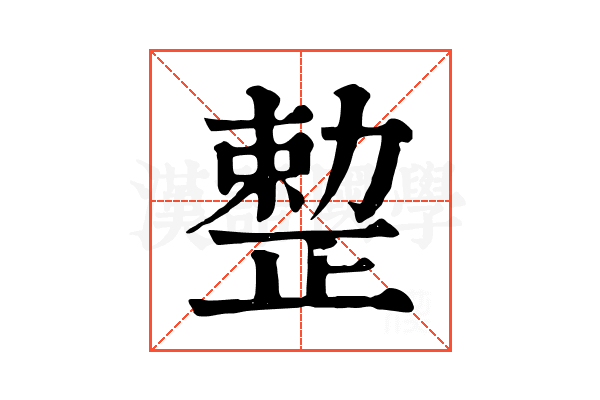 𠢦