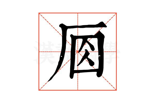 𠩛