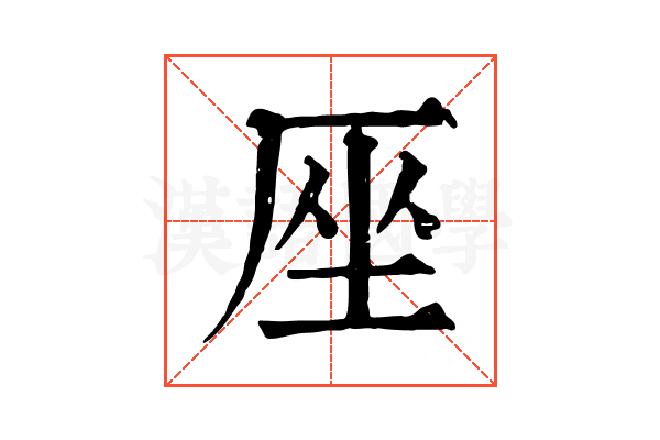 𠩜