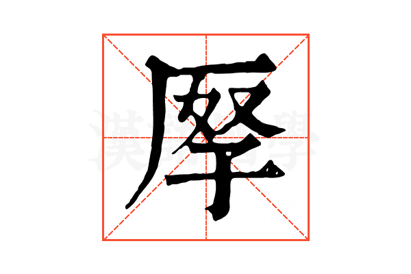 𠩨