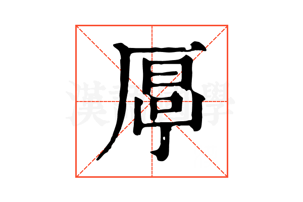 𠪋