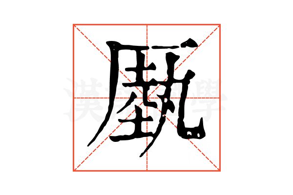 𠪑