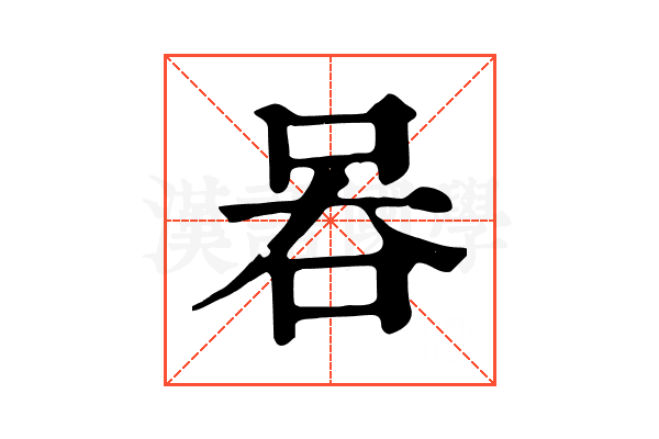 𠱑