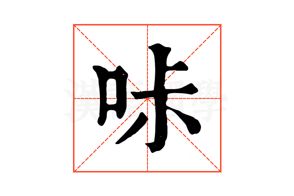 𠱙