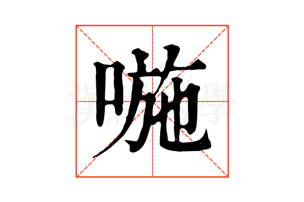 𠷇