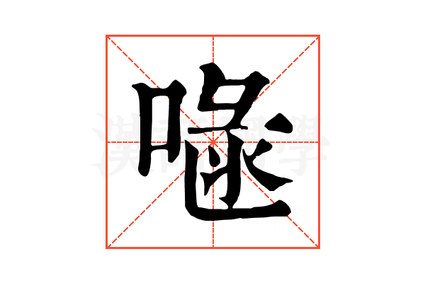 𠷍