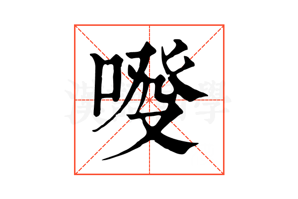 𠷑