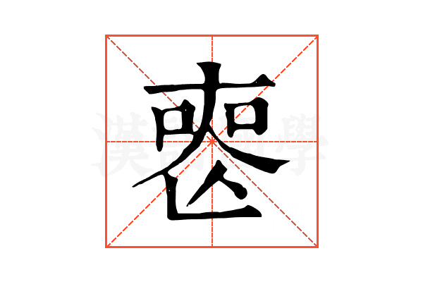 𠷔