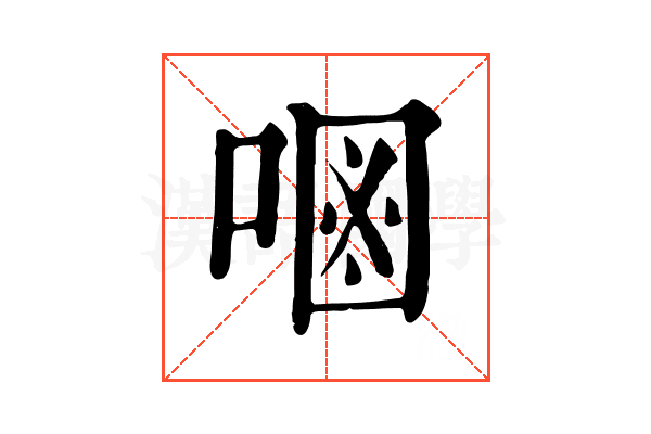 𠷝