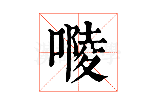 𠻱