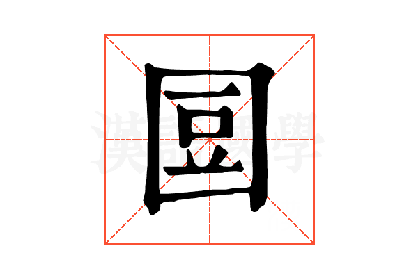 𡇧