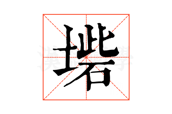 𡎵